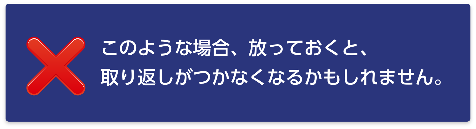 敵対的株主や株式買取業者(ネオ総会屋)に少数株式を取得されてしまいお困りではありませんか！弁護士法人M&A総合法律事務所！