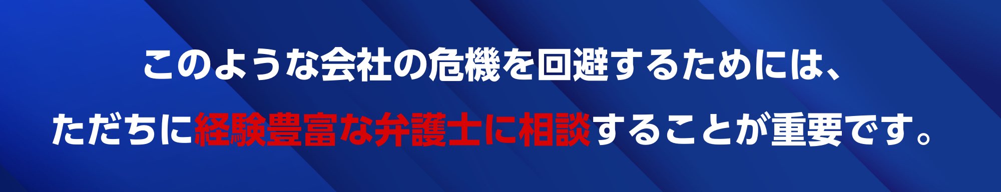 敵対的株主や株式買取業者(ネオ総会屋)に少数株式を取得されてしまいお困りではありませんか！弁護士法人M&A総合法律事務所！