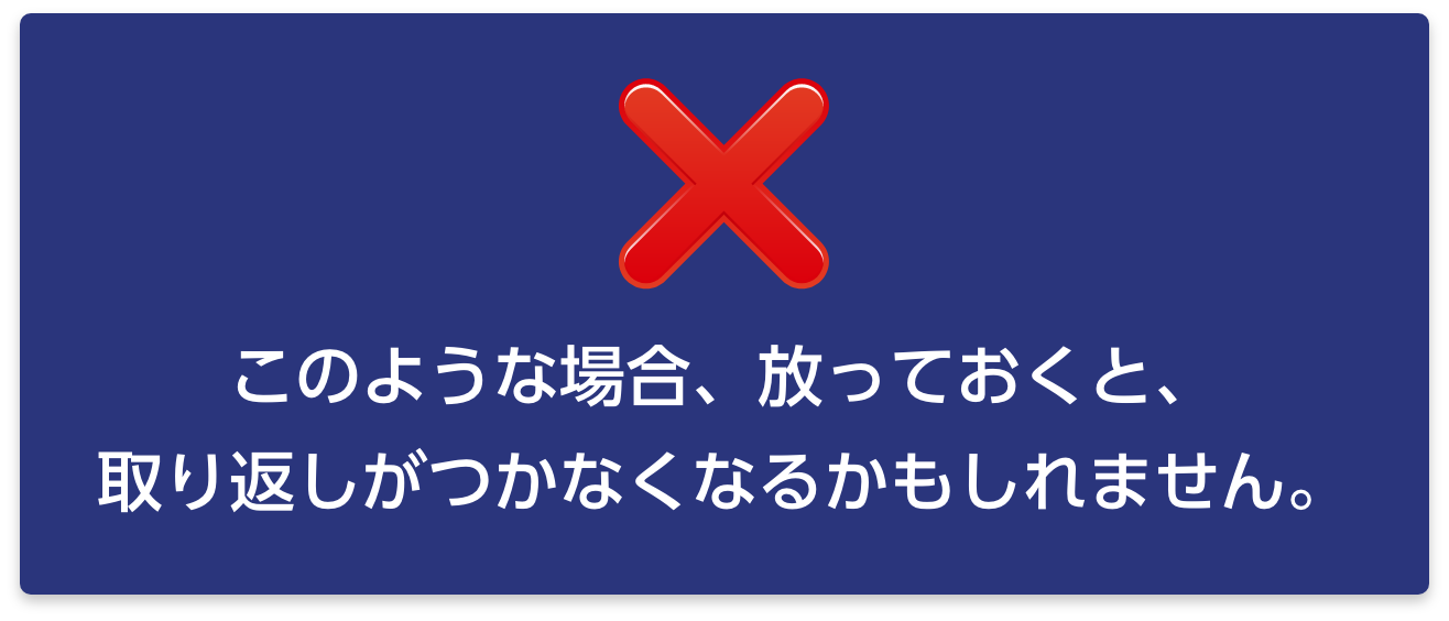 敵対的株主や株式買取業者(ネオ総会屋)に少数株式を取得されてしまいお困りではありませんか！弁護士法人M&A総合法律事務所！